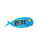 フキダシっぽいサカナ✻省スペースで挨拶（個別スタンプ：37）
