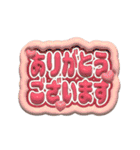 日常使い3Dうちわ文字【敬語・カジュアル】（個別スタンプ：1）