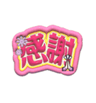 日常使い3Dうちわ文字【敬語・カジュアル】（個別スタンプ：4）
