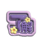 日常使い3Dうちわ文字【敬語・カジュアル】（個別スタンプ：8）
