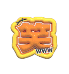 日常使い3Dうちわ文字【敬語・カジュアル】（個別スタンプ：10）