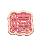 日常使い3Dうちわ文字【敬語・カジュアル】（個別スタンプ：11）