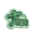 日常使い3Dうちわ文字【敬語・カジュアル】（個別スタンプ：20）