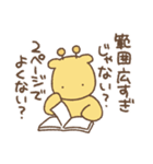 前向きになれないキリン For School（個別スタンプ：2）