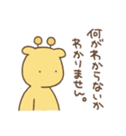 前向きになれないキリン For School（個別スタンプ：15）