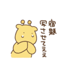前向きになれないキリン For School（個別スタンプ：18）