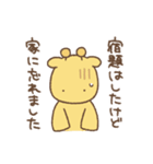 前向きになれないキリン For School（個別スタンプ：19）