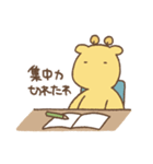 前向きになれないキリン For School（個別スタンプ：21）