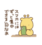 前向きになれないキリン For School（個別スタンプ：22）
