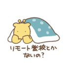 前向きになれないキリン For School（個別スタンプ：28）