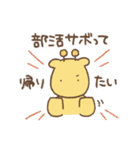 前向きになれないキリン For School（個別スタンプ：34）