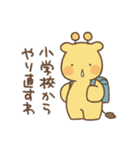 前向きになれないキリン For School（個別スタンプ：40）