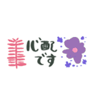 お花の省スペースde敬語☆pocaママ（個別スタンプ：25）