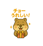 ブサカワ★クワッカの日常（個別スタンプ：8）