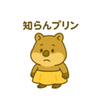 ブサカワ★クワッカの日常（個別スタンプ：18）