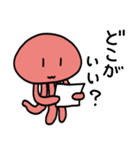 待ち合わせ--火星人と木星人（個別スタンプ：3）