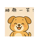 わんこの四字熟語（個別スタンプ：3）