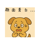 わんこの四字熟語（個別スタンプ：6）