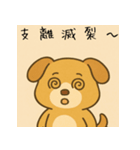 わんこの四字熟語（個別スタンプ：8）