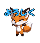 キツネのコシロ（個別スタンプ：1）