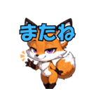 キツネのコシロ（個別スタンプ：4）