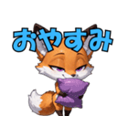 キツネのコシロ（個別スタンプ：8）