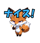 キツネのコシロ（個別スタンプ：14）