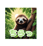 ナマケモノの挨拶_日本語。（個別スタンプ：1）
