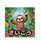 ナマケモノの挨拶_日本語。（個別スタンプ：4）