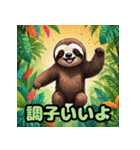 ナマケモノの挨拶_日本語。（個別スタンプ：5）