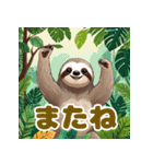 ナマケモノの挨拶_日本語。（個別スタンプ：7）