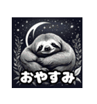 ナマケモノの挨拶_日本語。（個別スタンプ：12）