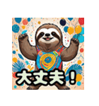 ナマケモノの挨拶_日本語。（個別スタンプ：15）