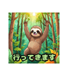 ナマケモノの挨拶_日本語。（個別スタンプ：24）