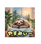 ナマケモノの挨拶_日本語。（個別スタンプ：28）