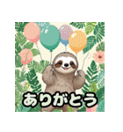 ナマケモノの挨拶_日本語。（個別スタンプ：33）