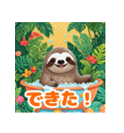ナマケモノの挨拶_日本語。（個別スタンプ：37）