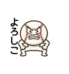 ブサかわ野球ボールの感情ダダ漏れスタンプ（個別スタンプ：20）