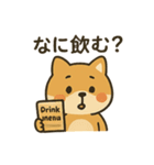 お酒好きシバイヌちゃん（個別スタンプ：7）