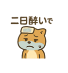 お酒好きシバイヌちゃん（個別スタンプ：11）