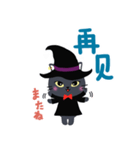 魔女ねこ★ピピの日常スタンプ（中国語）（個別スタンプ：11）