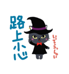 魔女ねこ★ピピの日常スタンプ（中国語）（個別スタンプ：13）