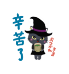 魔女ねこ★ピピの日常スタンプ（中国語）（個別スタンプ：15）