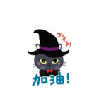 魔女ねこ★ピピの日常スタンプ（中国語）（個別スタンプ：17）