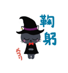 魔女ねこ★ピピの日常スタンプ（中国語）（個別スタンプ：18）