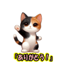 かわいい三毛猫の会話（個別スタンプ：2）