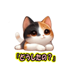 かわいい三毛猫の会話（個別スタンプ：3）