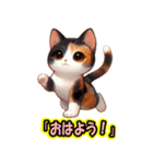 かわいい三毛猫の会話（個別スタンプ：4）