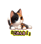 かわいい三毛猫の会話（個別スタンプ：6）