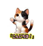 かわいい三毛猫の会話（個別スタンプ：7）